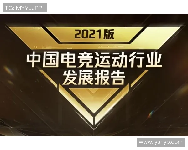 全球电竞生态崛起探秘竞技产业未来发展与年轻文化融合之路 全球电竞生态崛起探秘竞技产业未来发展与年轻文化融合之路